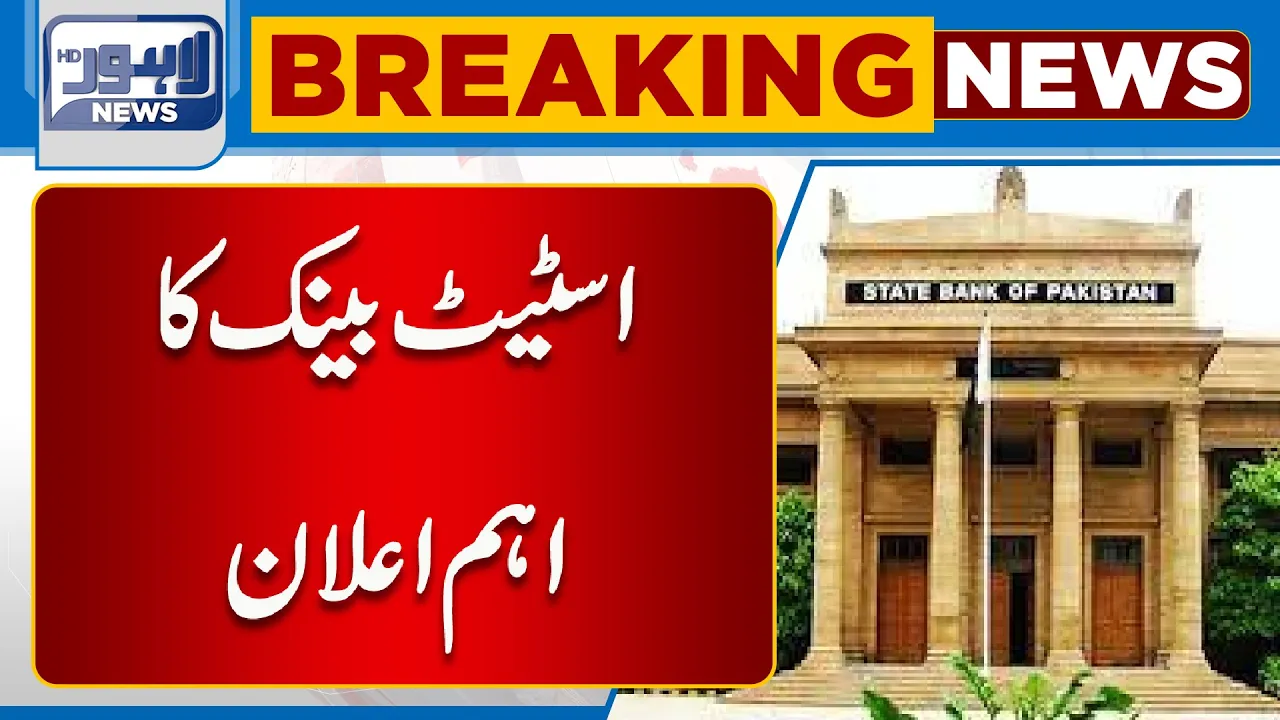 Important Announcement Of State Bank | Lahore News HD