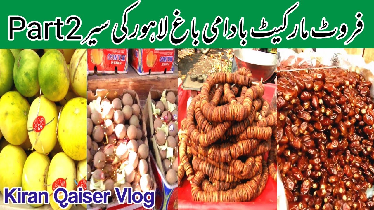 Fruit Market Badami Bagh Lahore Ki Sair | ???? ?????? ?????? ??? ????? | Kiran Qaiser Vlog