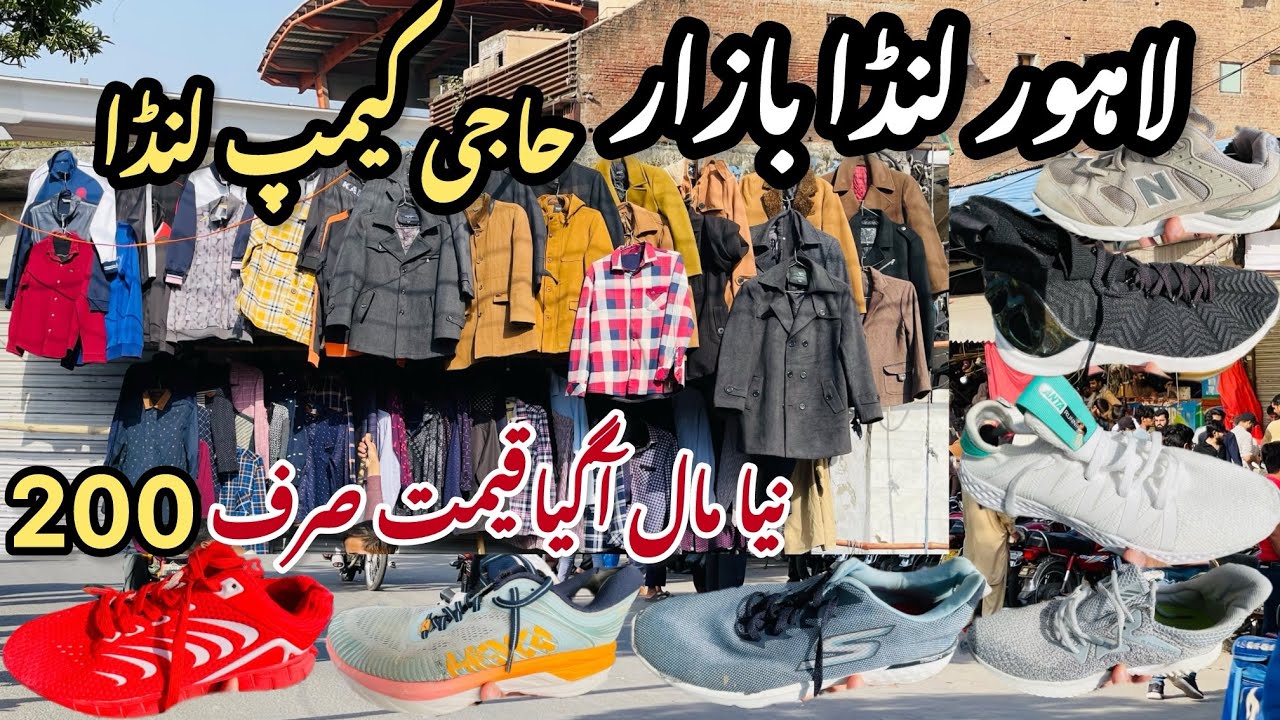 Lahore Landa Bazar Haji Camp | Railway Station Landa | Branded Shoes 200RS | Sasta Landa #mrjdbutt