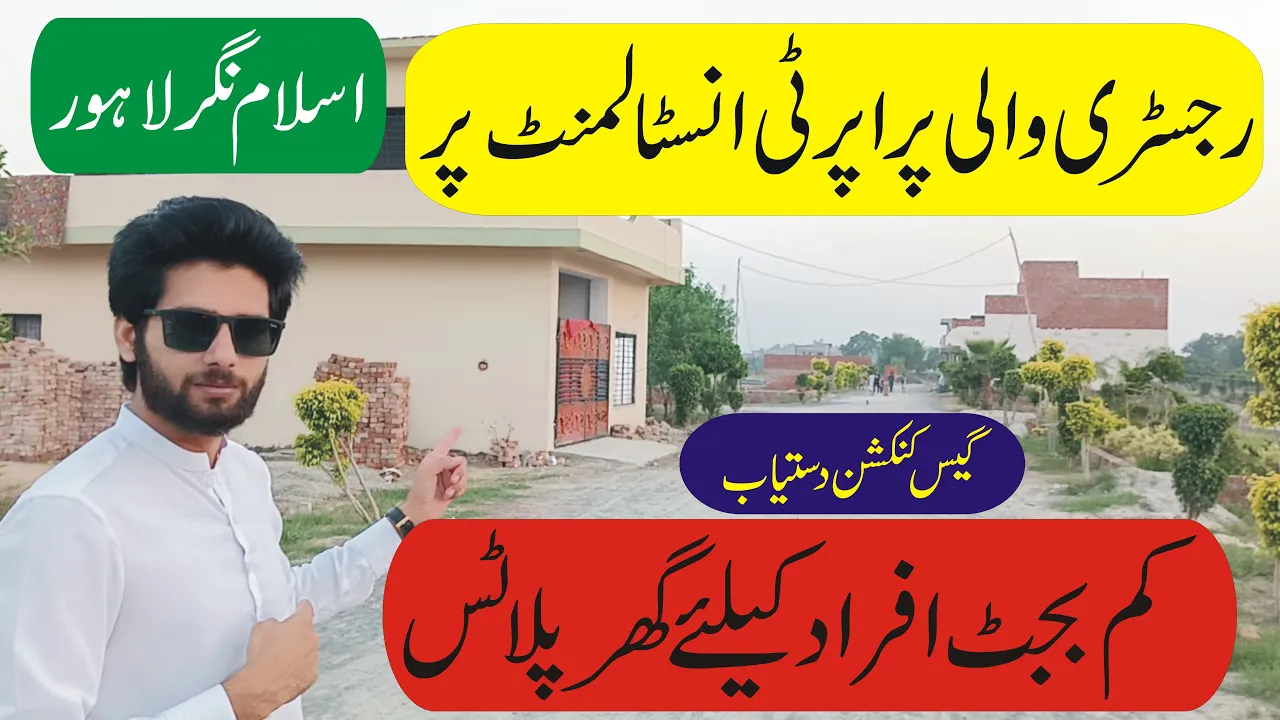 Buy Cheap property in Islam Nagar Scheme Lahore | Buy Cheap Home ?? in Lahore on installments