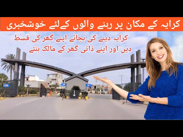 Paradise City Jhang | sasta Ghar | Sasti property| Zameen Group