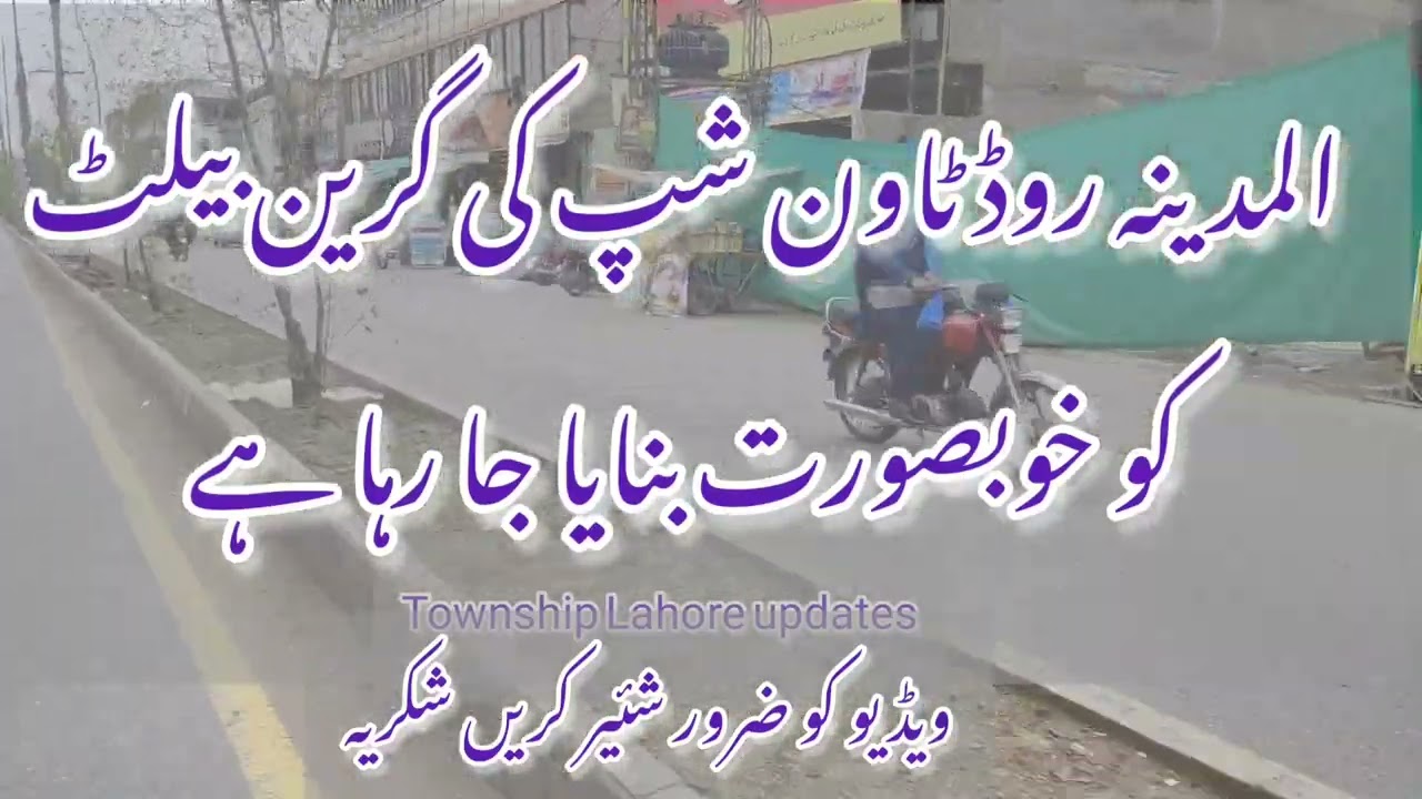 Al Madina Road #township ko #beautiful Banya ja raha hai #best #work by Zahid Alkhiri