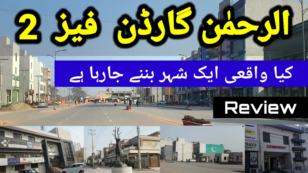 Al Rehman Garden Phase 2 Society Review | Main Sharaqpur Road Lahore