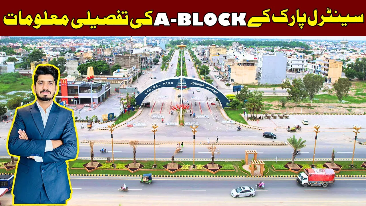 Central Park Housing Scheme Lahore A Block Latest Update 2025