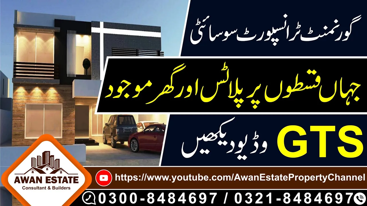GTS Government Transport Housing Society Location Price & Latest Updates More Ino Call/WhatsApp