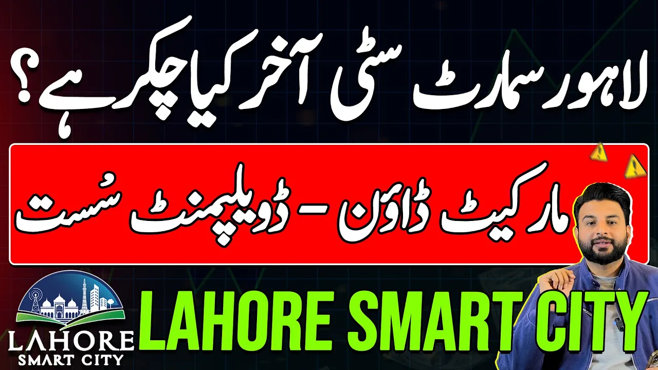 Lahore Smart City Daily Updates | Slow Development | NO Possession | NO ROI | Current Market