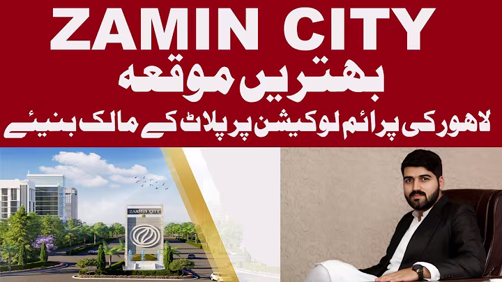 Zaamin City Lahore 5, 10 Marla Plot on Installments | Location Video | Ferozpur Road