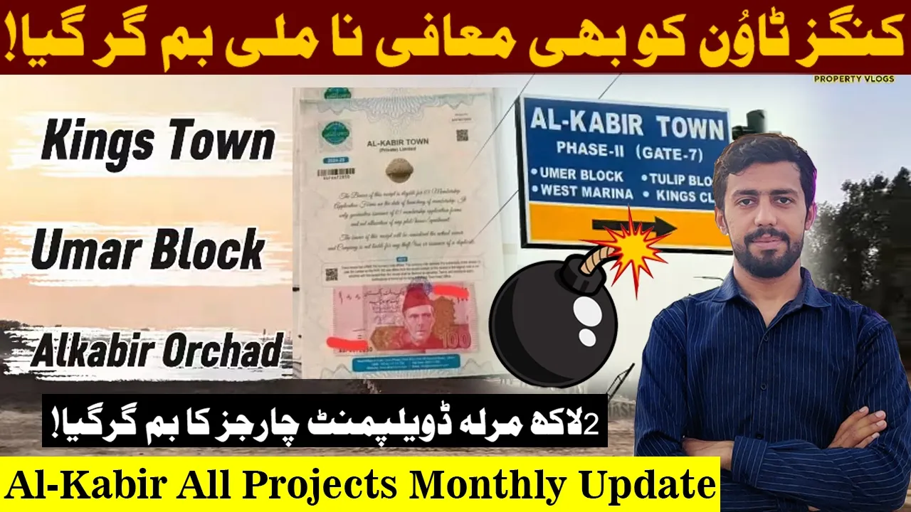 Kings Town | Umar Block Alkabir Town | Alkabir Orchad All Projects Alkabir Update SHABAN PROPERTY