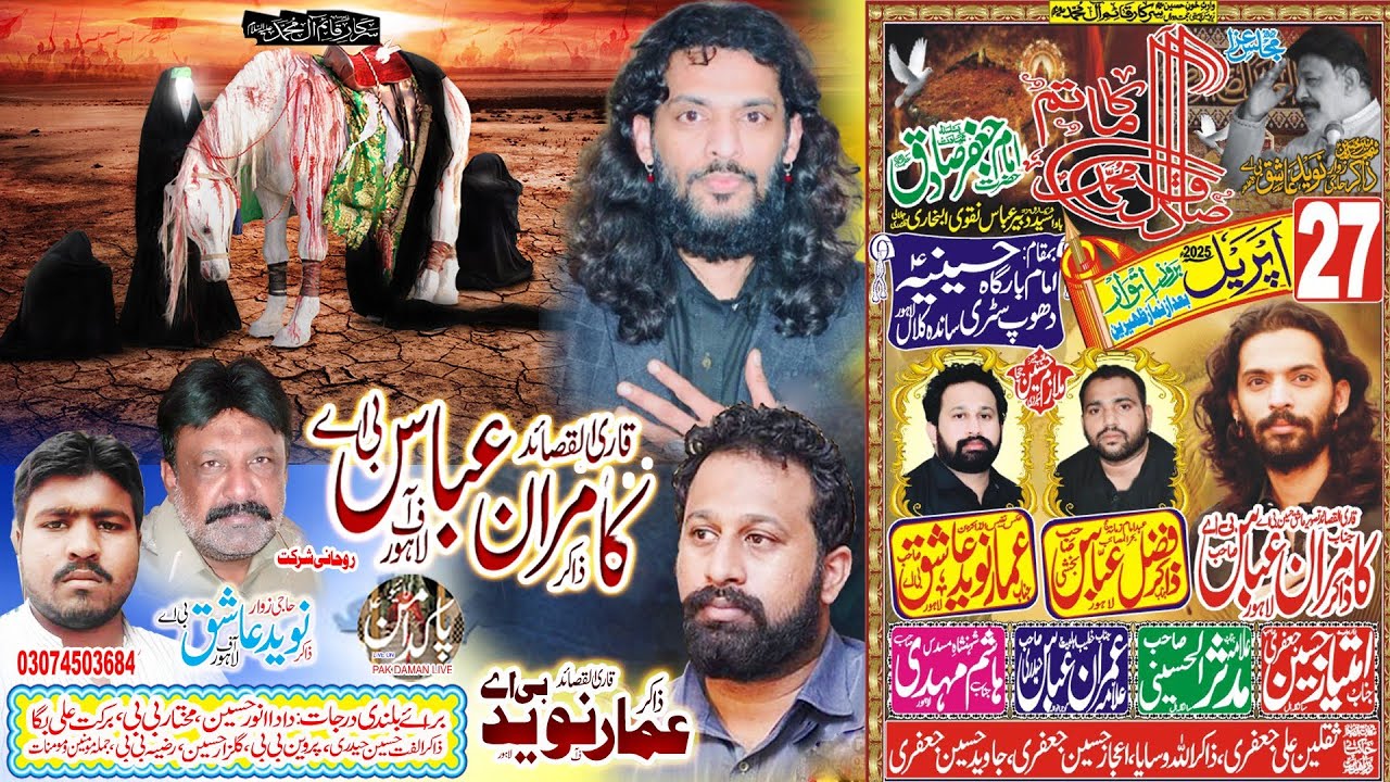 Live Majlis 27 Aprail 2025 Imambargah Hussainia Dhoop Sari Sanda Lahore