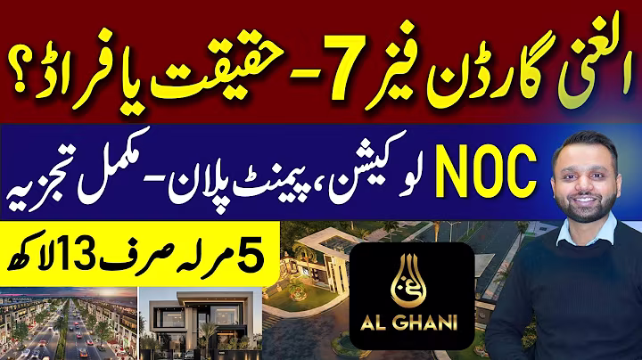 Cheapest Plots in Lahore | Best Housing Society 2026 | Al Ghani Garden Phase 7