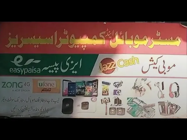 Mr Mobile and Computer Accessories - Raiwind Road Ali Town, Lahore