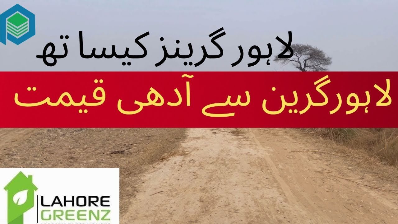 50% less price then Lahore Greenz | Adjacent with Lahore Greenz | Better Location | @Propertyreviews