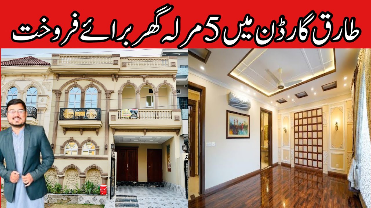 5 Marla Brand New House for sale in Tariq Garden Lahore | House for sale in Lahore | Sultani Estate