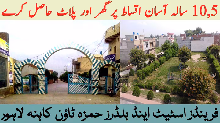 Hamza Town Kahna | Installment House | Installment Plot | Naya Pakistan Housing Scheme