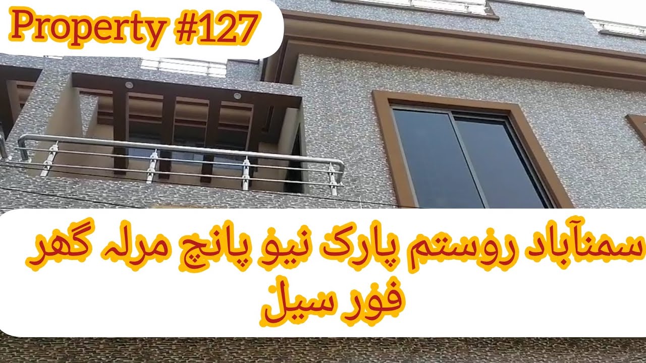 Lahore samna bad  Rustam park new 5 Marla house for sale ||zafar estate DHA Lahore || property #127