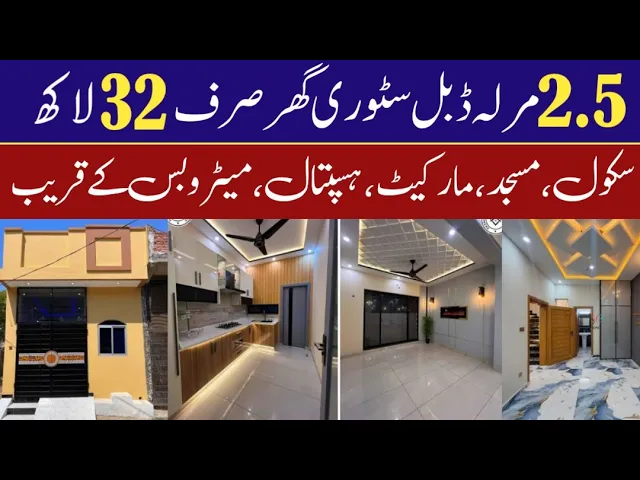 2.5 Marla Dedh Story House for Sale in Lahore | New Green City Gajjumata