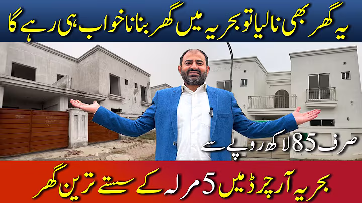 5 Marla Luxury Double Story Houses in Bahria Orchard Phase 4 G6 | 3 & 4 Bedroom Options Available