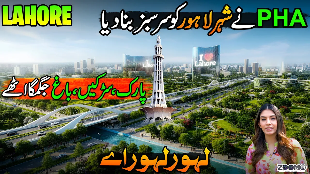 Green Revolution in Lahore ?? | Smart Parks, Electric Buses & PHA’s Eco Vision | Zoom In