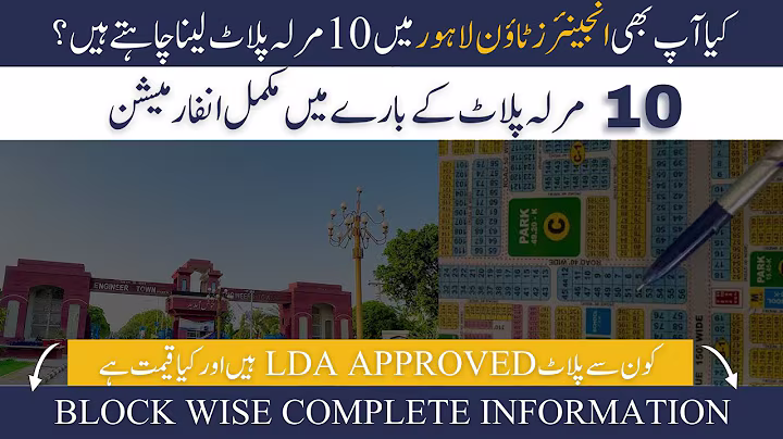 10 Marla Plot Rates Comparison in IEP Engineers Town Blocks  | LDA Approved Status #ieptownlahore