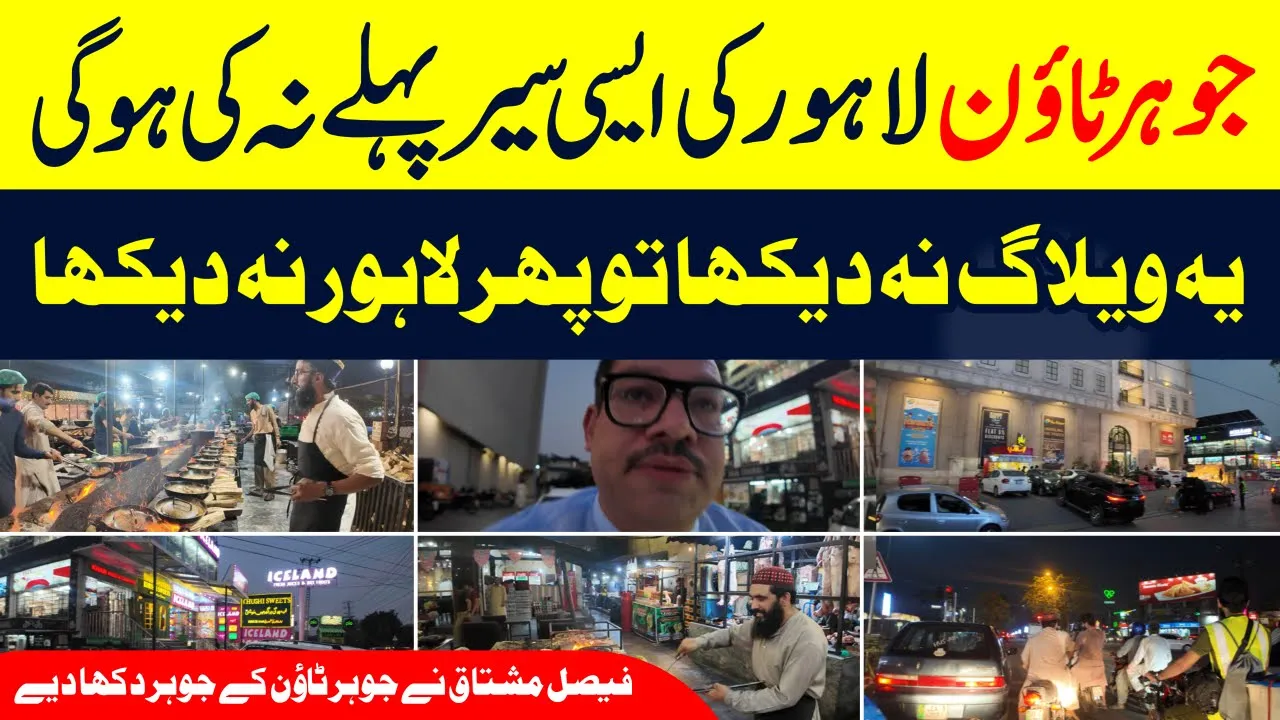 Lahore Ka Johar Town | Aap Ney Aisa Travel Vlog Nahi Dekha Ho Ga