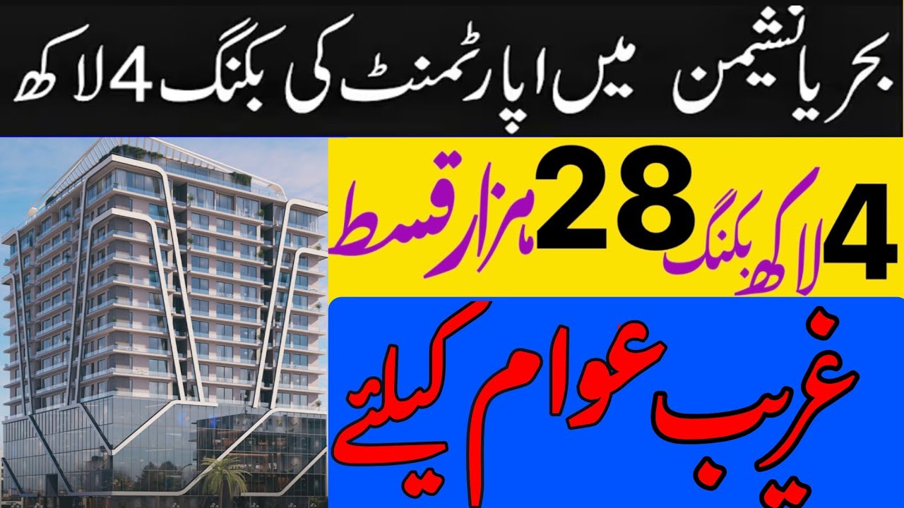 Sunspire 1 Bahria Nasheman Lahore | low cost Apartments & Commercial shops | booking 4 Lac only