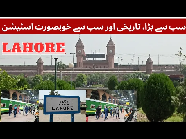 LAHORE Railway Station | The Largest, Beautiful & Oldest  Station & Junction of Pakistan Railways