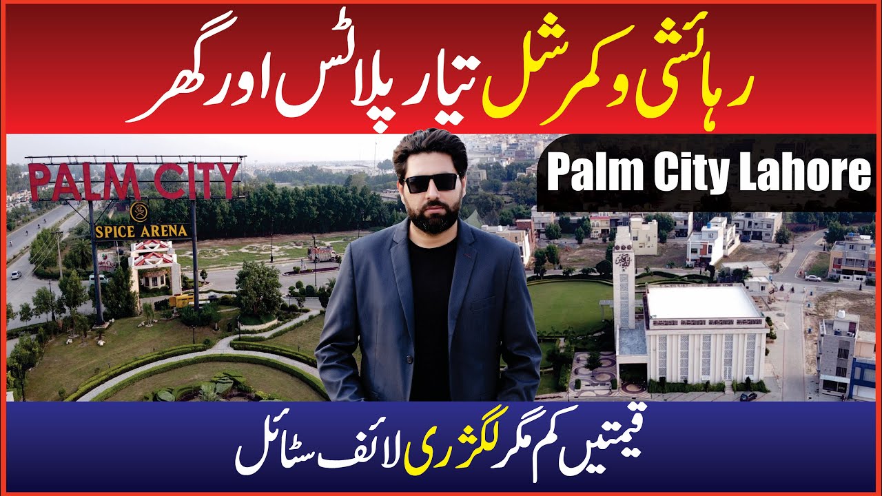 Palm city Lahore | On Ground Resi-Plots , Comm-Plots & Ready Homes  | Ferozpur Road Best Society