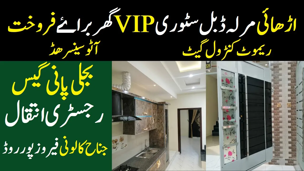 2.5 Marla Double Story House for Sale in Lahore | Jinnah Colony | Nishtar Colony