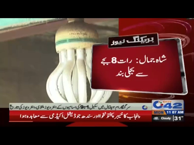 Electricity off for 14 Hours in Shah Jamal