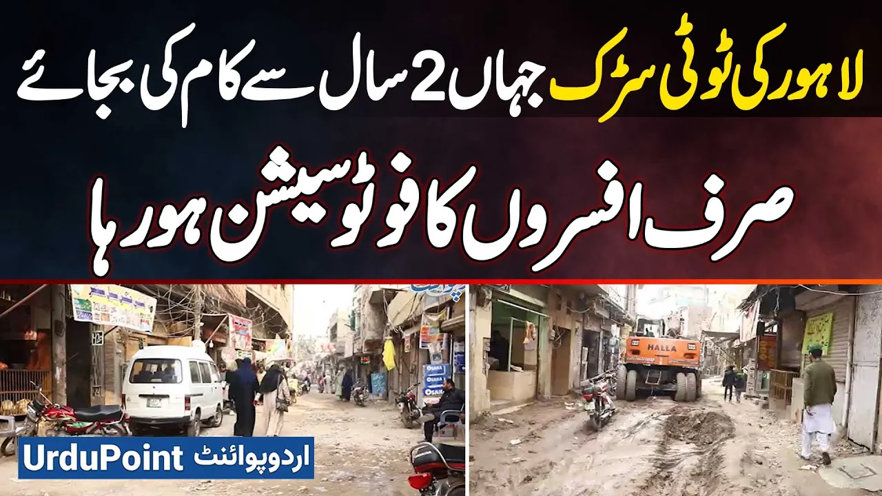 Gulshan Ravi Lahore Broken Road Where Officials Have Only Doing Photos Instead of Repairs for 2 Year