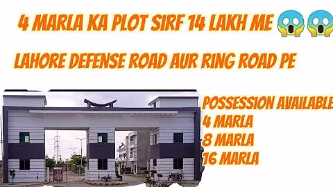 Lahore me Sab se Sasta Plot| Audit and Accounts Housing Society Phase 2 | Ahsan Bhatti