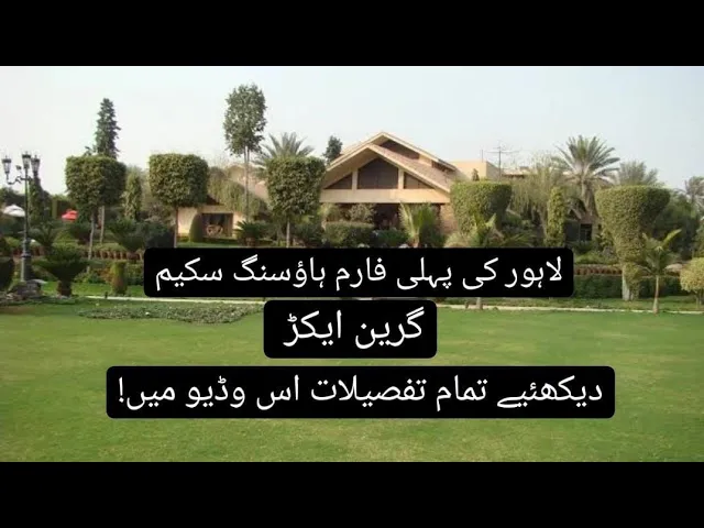 Green Acre Farm Housing Scheme I Raiwind Road Lahore