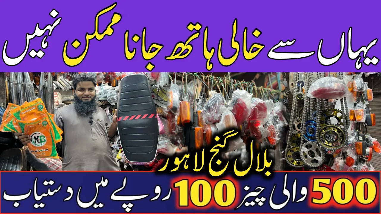 Bilal Ganj Market Lahore | Motorcycle Orignal Spare Parts Low Price's Only 100