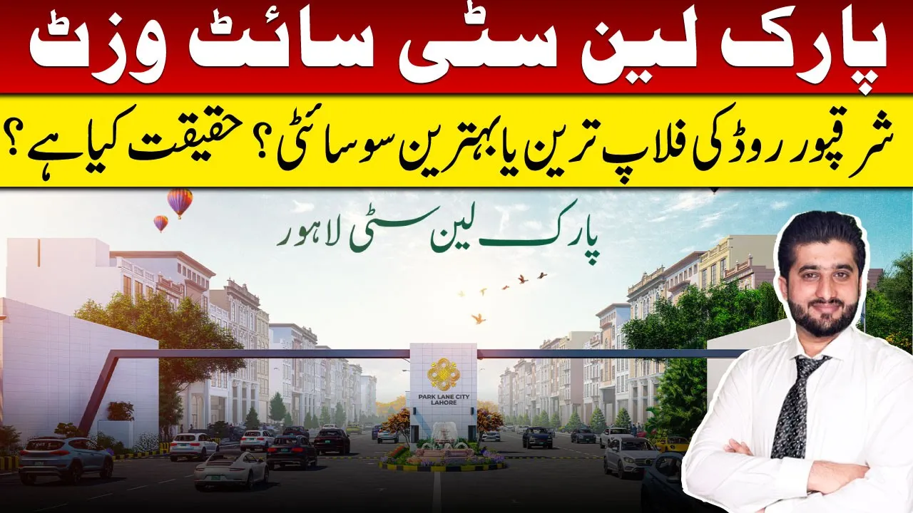 Park Lane City Lahore 2025 ??? | Latest Update, Plot Prices 1 Reason to Invest Now | On ground visit