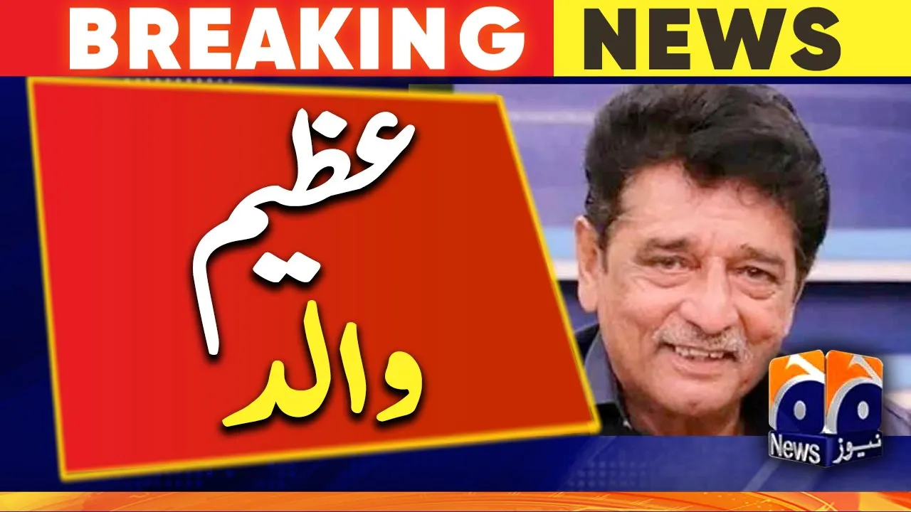 How was actor Ismail Tara as a father? The son told | Sheeraz Tara | Geo News