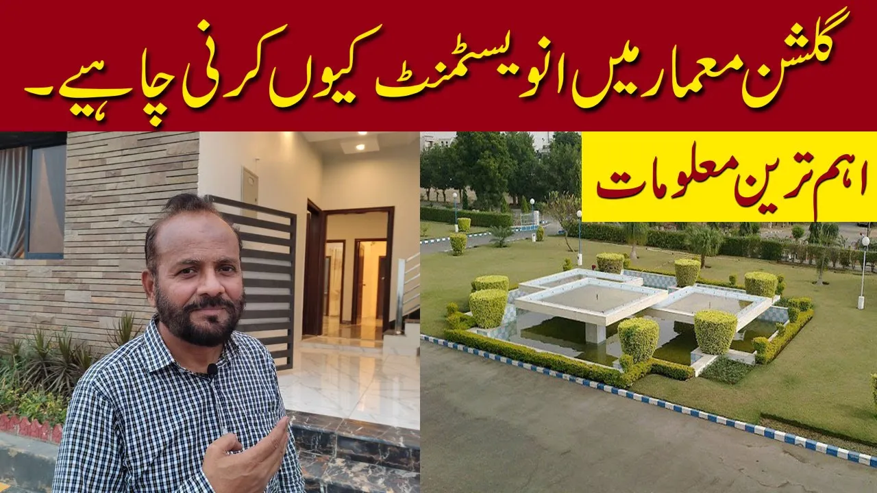 Why invest in Gulshan e Maymar important information By Intikhab Alam Suri Shadab Associate