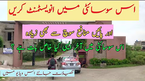 AWT Phase 1| Live Visit | Should you buy plot here ?| Haider Ali