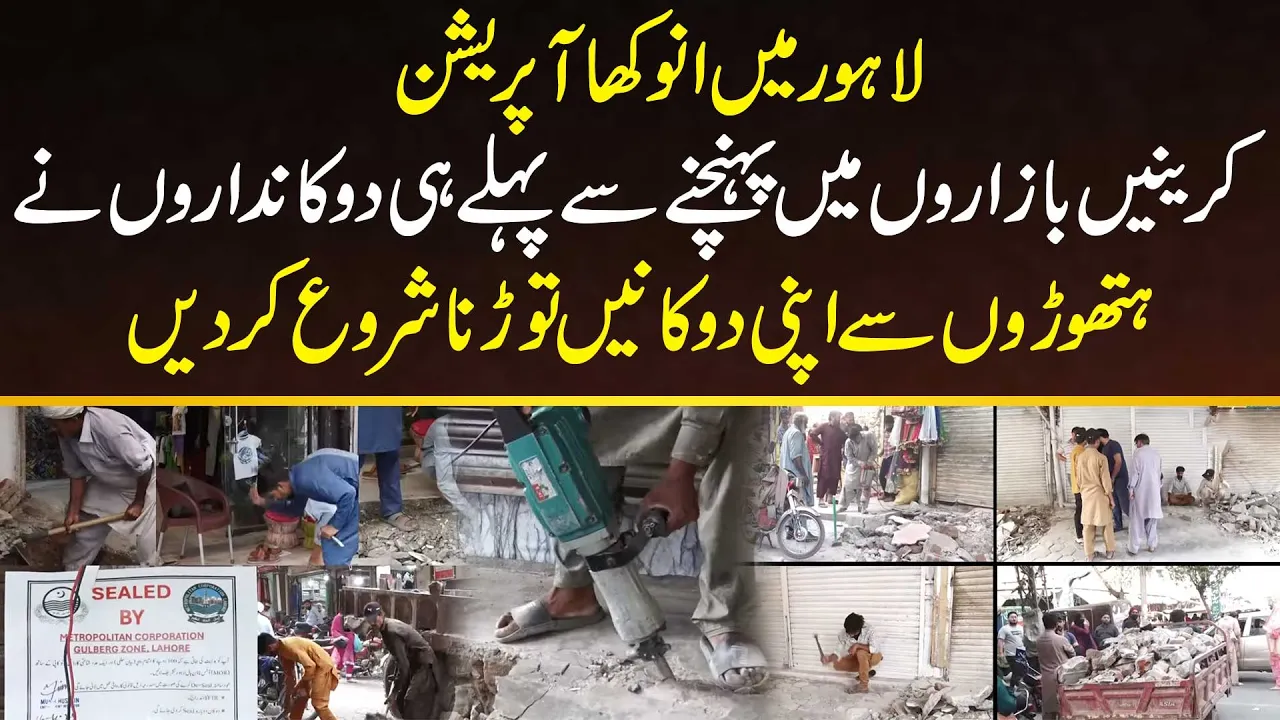 Encroachment Operation In Township Lahore - Shop Owners Demolish Illegal Structures As Crane Arrives