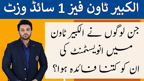 Al kabir Town Phase 1 Visit Raiwind Road Lahore | Complete Site Visit Video