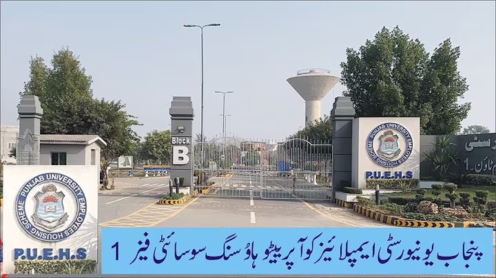 Punjab University Employees Cooperative Housing Scheme (PUECHS) Ph-1 Abdul Sattar Edhi Road Lahore