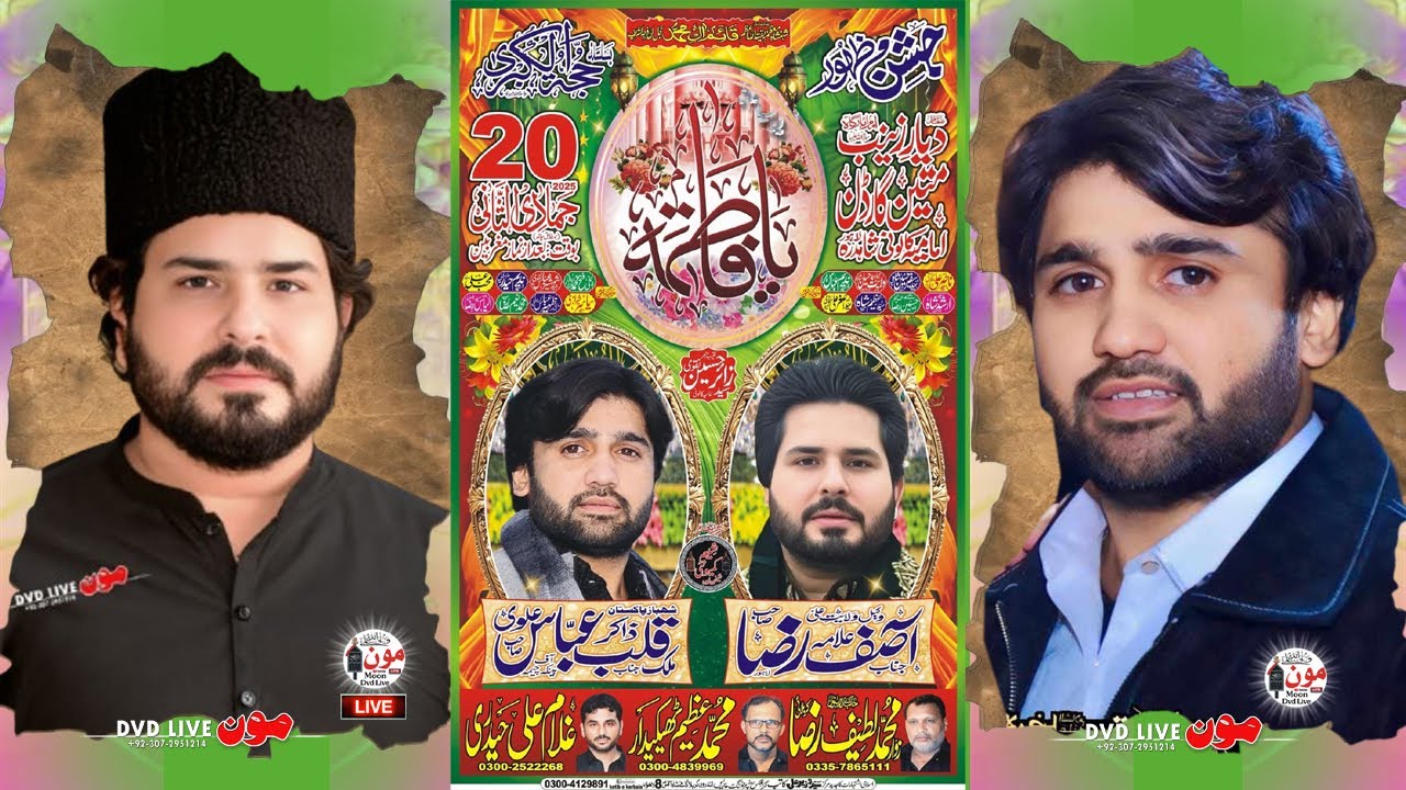 ??Live jashan 12 December 2025 || At Mateen Garden  Imamia Colony Lahore #moondvdlive