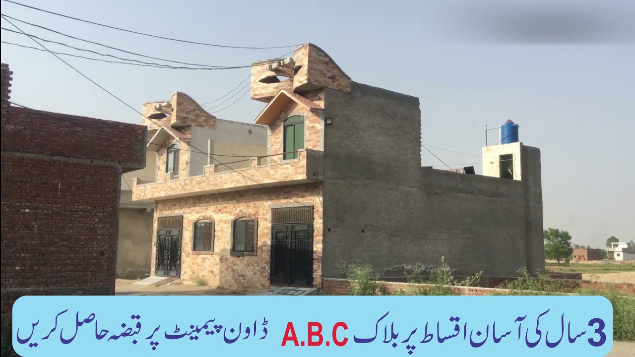 NEW GREEN CITY {Ghuzomatt Metro Bus Stop Ferozepur Road, Lahore}
