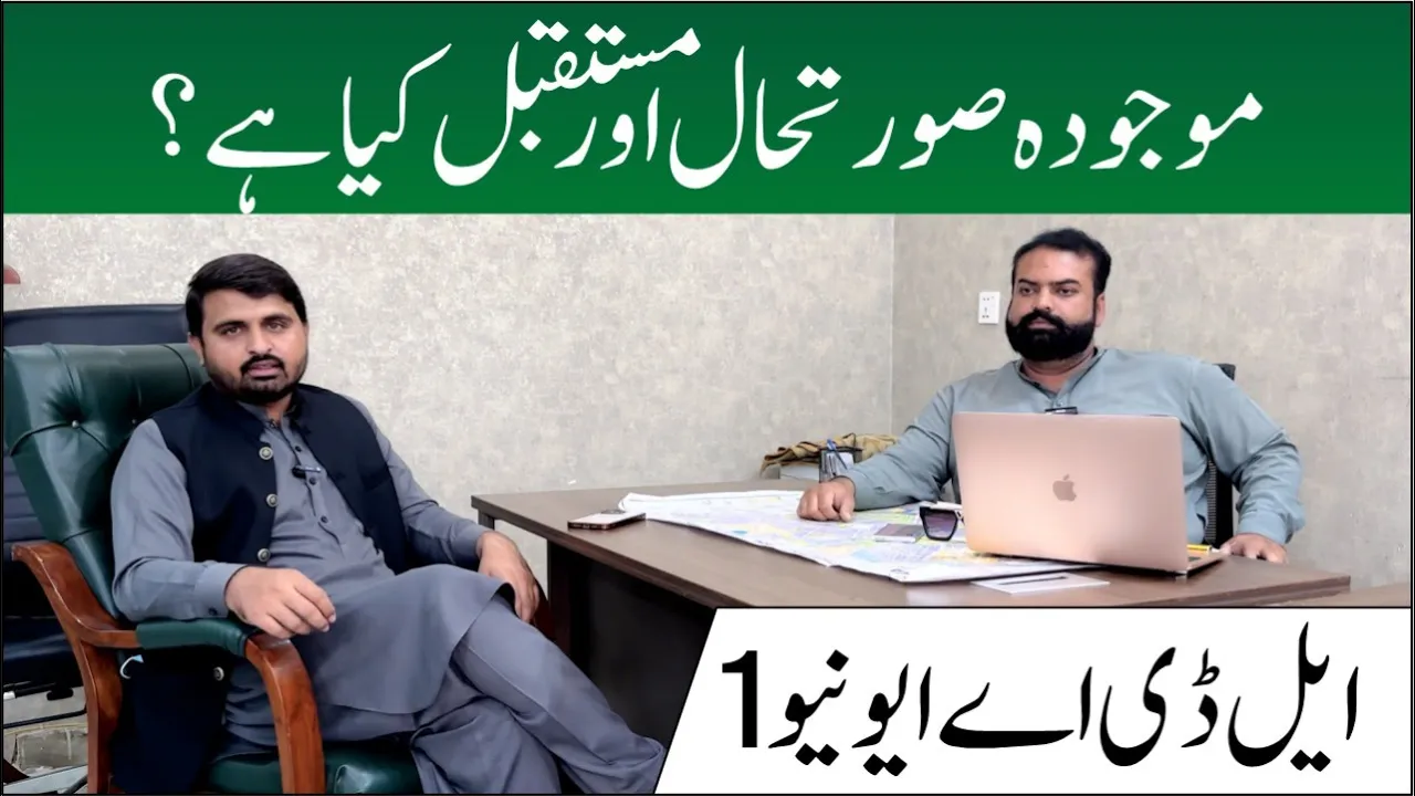 LDA Avenue 1 Latest Updates & Market Situation | Raiwind Road