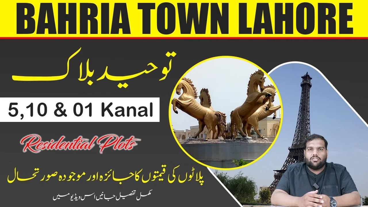 New Deal | Touheed Block Commercial Plots in Bahria Town Lahore | 10 Marla | AY Property