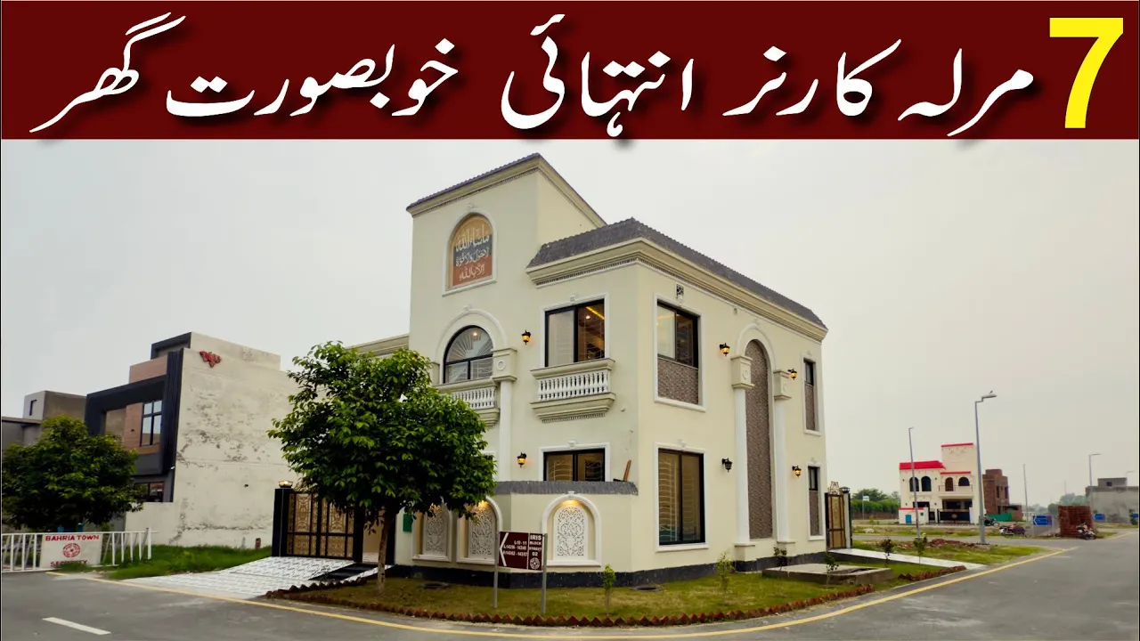 7 Marla Corner House for sale in Bahria Nasheman Lahore | With 4 bedrooms,