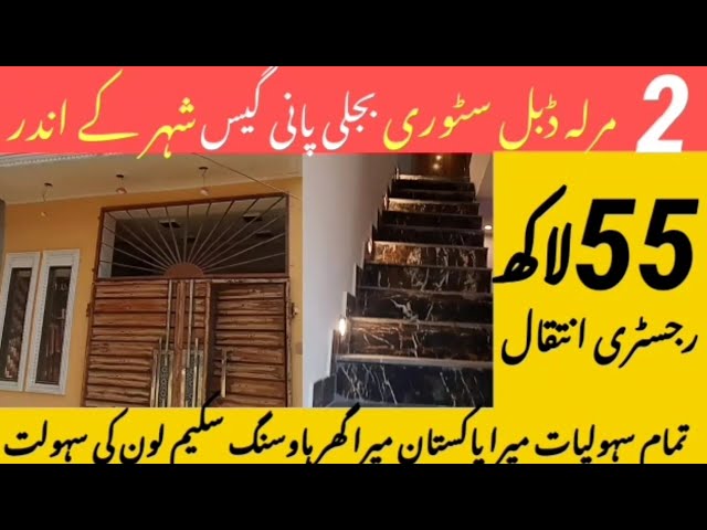 2 Marla Double Story House For Sale | Near Venus Housing Society Low Cheap | Property Lagatar Deals
