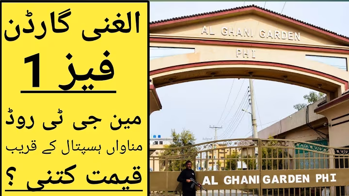 Al Ghani Garden Phase 1 | Main GT Road | Manawan | Lahore