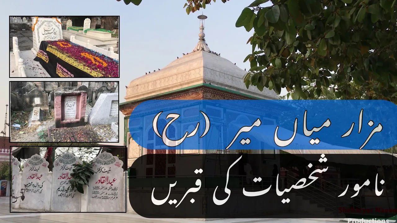 Mian Mir graveyard where Shaukat Khanum, Actor M. Ali & cricketer Abdul Qadir are burried
