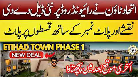 Etihad Town Phase 1 New Deal Launch 2026 Best Investment Opportunity in Lahore