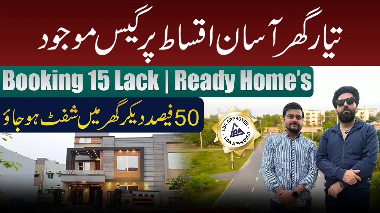 House ?? on installment in Zain Residencia Lahore | Ready Homes | Real Estate vlogs | Property Vlogs